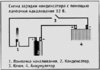 Зарядка-конденсатора.jpg